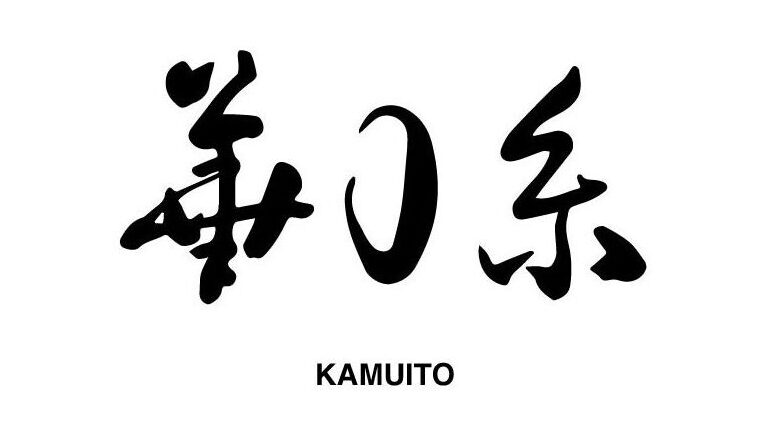 KAMUITO 華0糸　ハンドメイドのシルバージュエリー＆アクセサリー